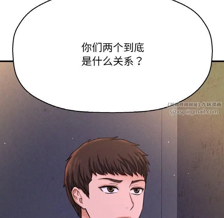 漫画《我的女王》第43话第27张图