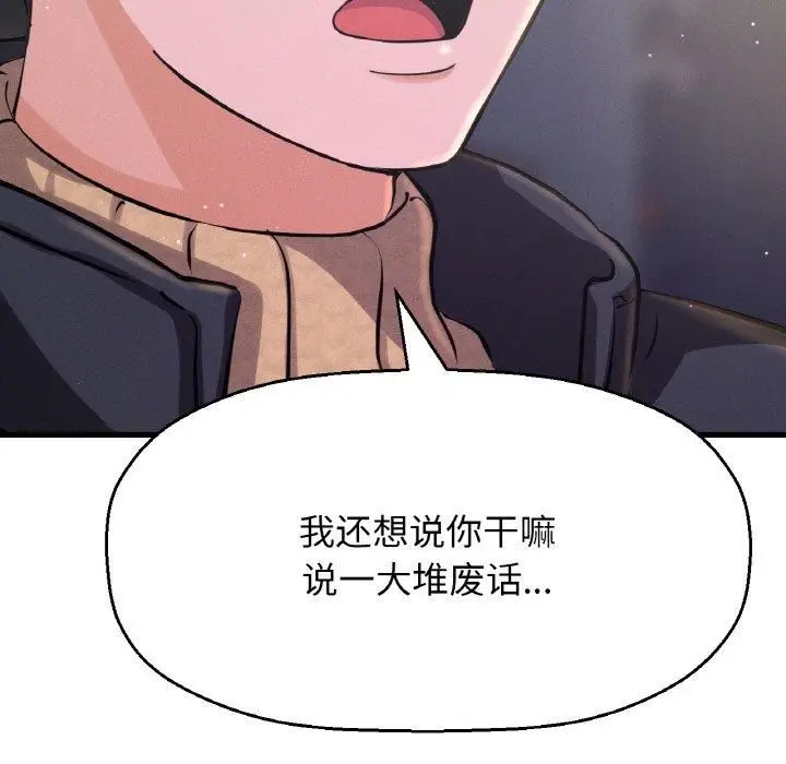 漫画《我的女王》第43话第31张图
