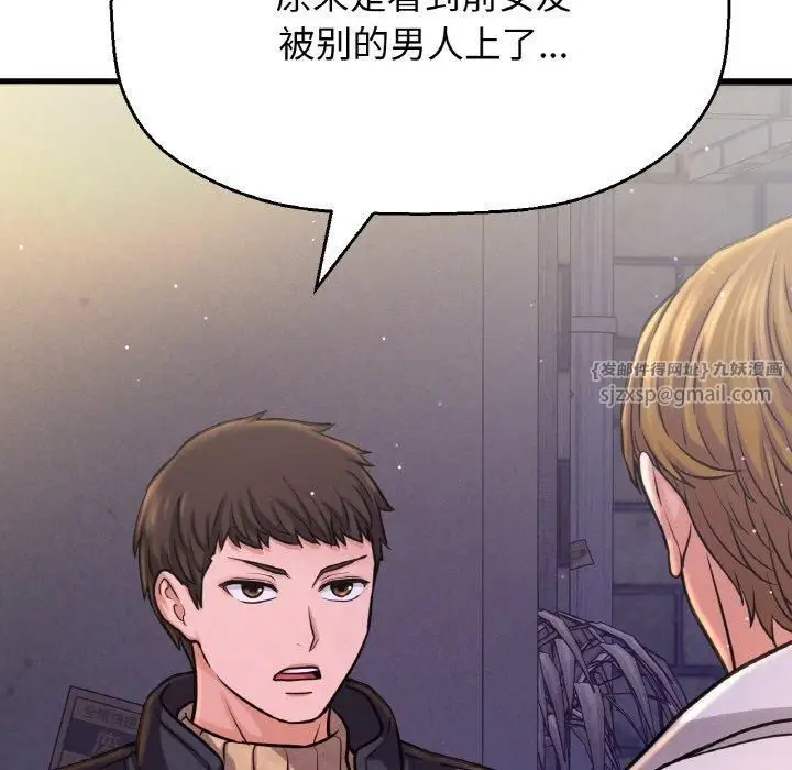 漫画《我的女王》第43话第33张图