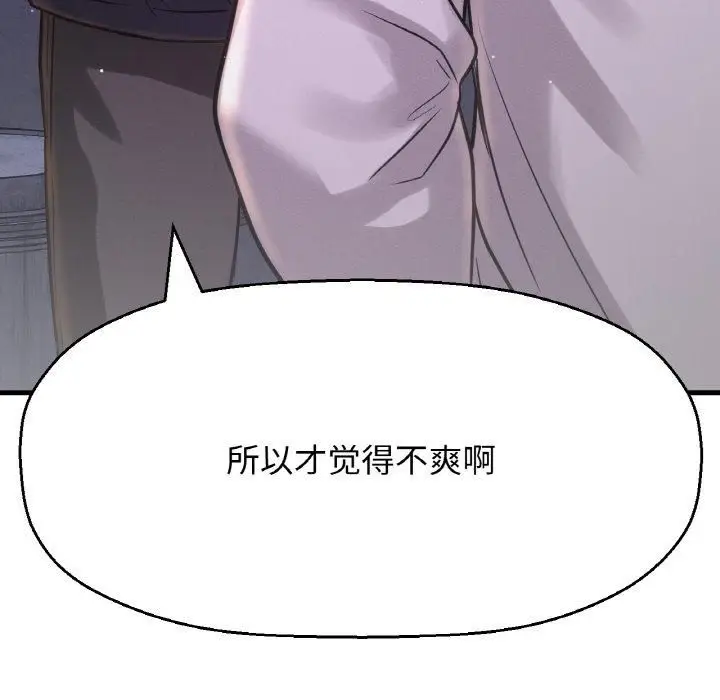 漫画《我的女王》第43话第35张图