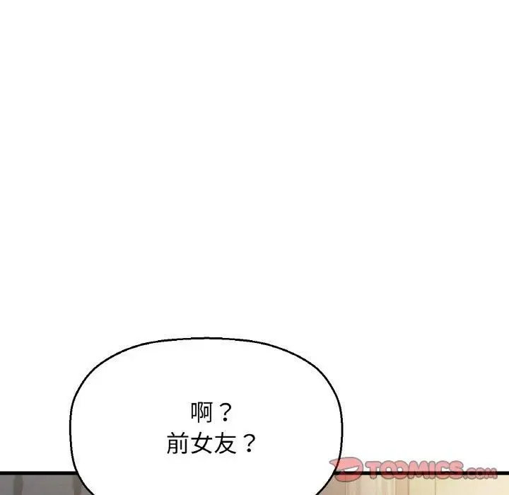 漫画《我的女王》第43话第36张图