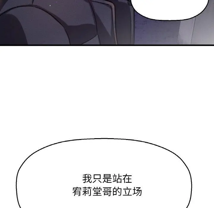 漫画《我的女王》第43话第41张图