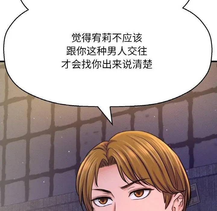 漫画《我的女王》第43话第42张图