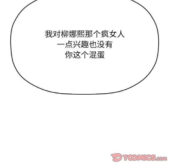 漫画《我的女王》第43话第44张图