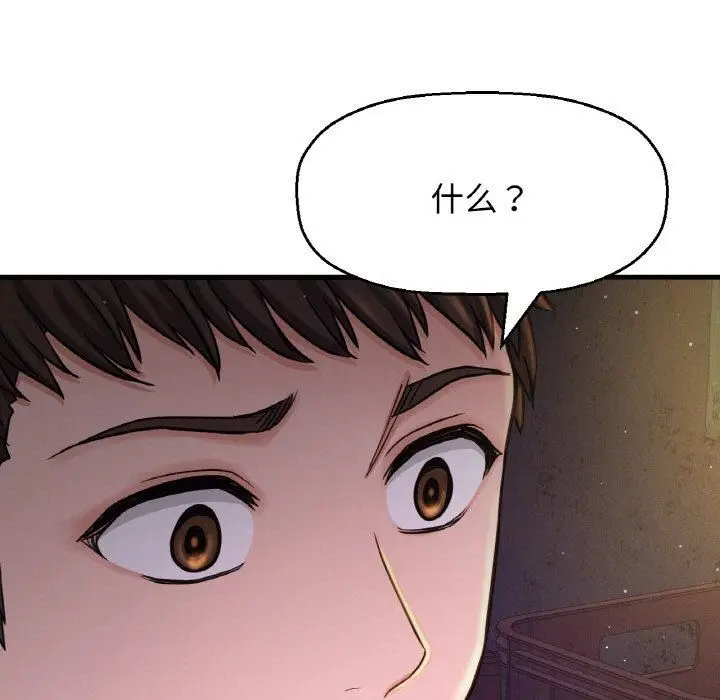 漫画《我的女王》第43话第45张图