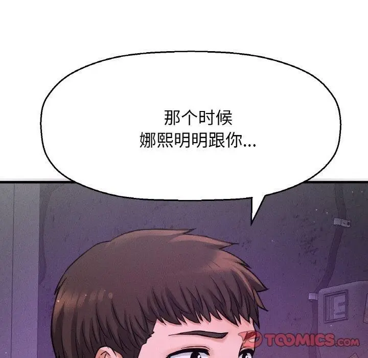 漫画《我的女王》第43话第52张图