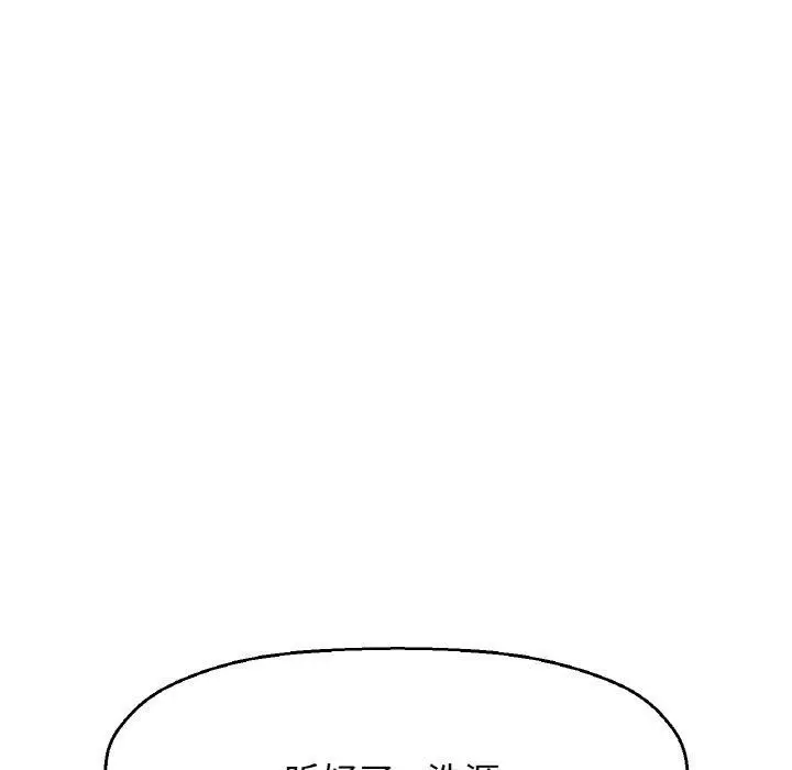 漫画《我的女王》第43话第62张图
