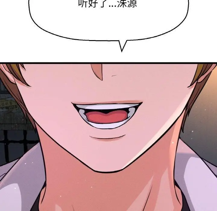 漫画《我的女王》第43话第63张图