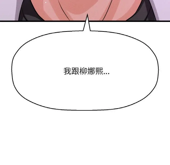 漫画《我的女王》第43话第64张图