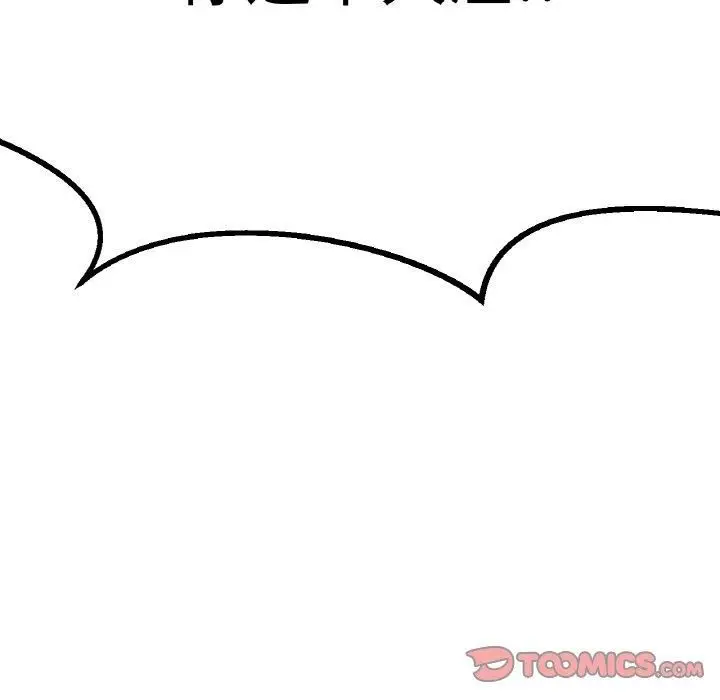 漫画《我的女王》第43话第92张图