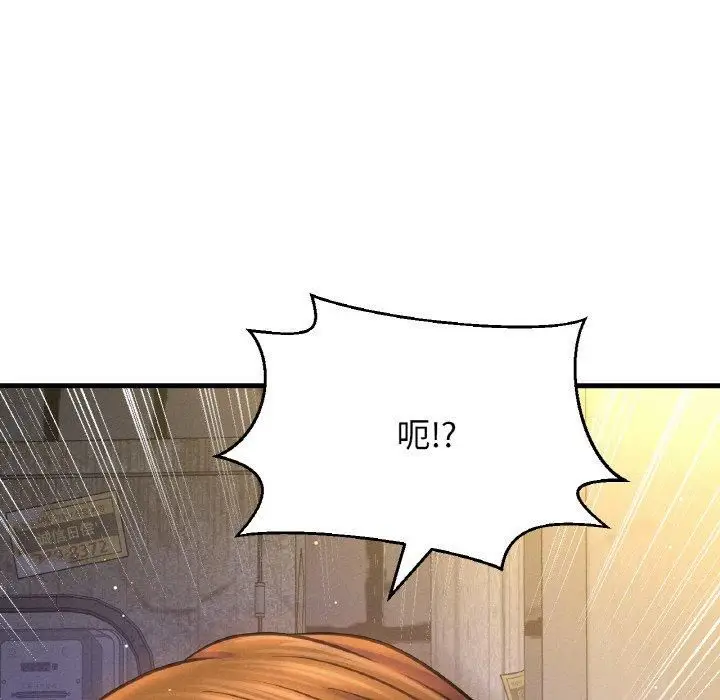 漫画《我的女王》第43话第93张图