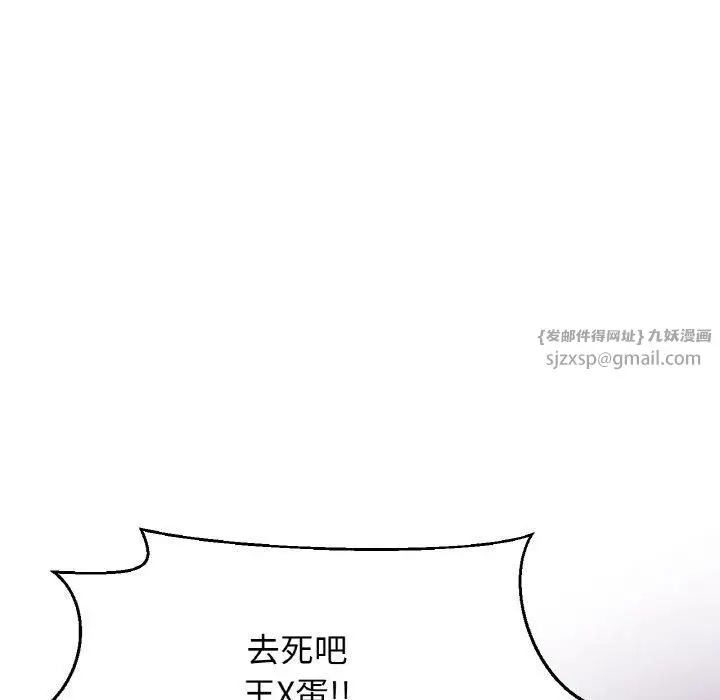 漫画《我的女王》第43话第96张图