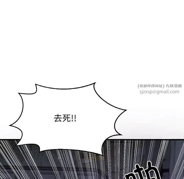漫画《我的女王》第43话第99张图