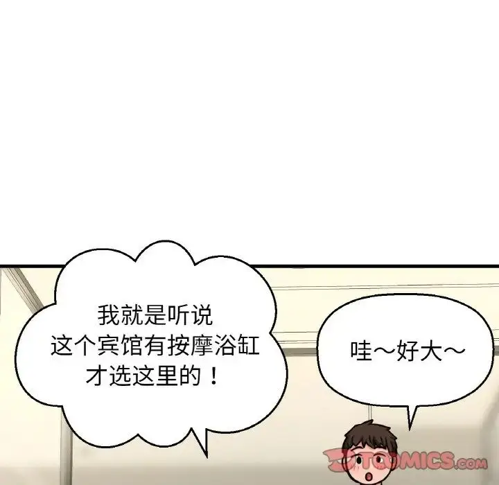 漫画《我的女王》第25话第100张图