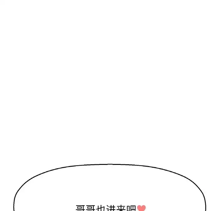 漫画《我的女王》第25话第102张图