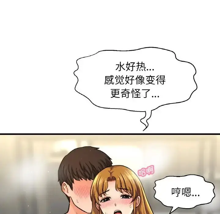 漫画《我的女王》第25话第123张图