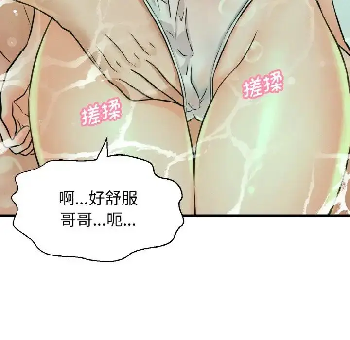 漫画《我的女王》第25话第128张图