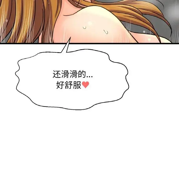 漫画《我的女王》第25话第141张图