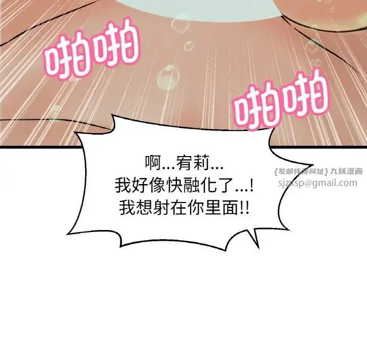 漫画《我的女王》第25话第154张图