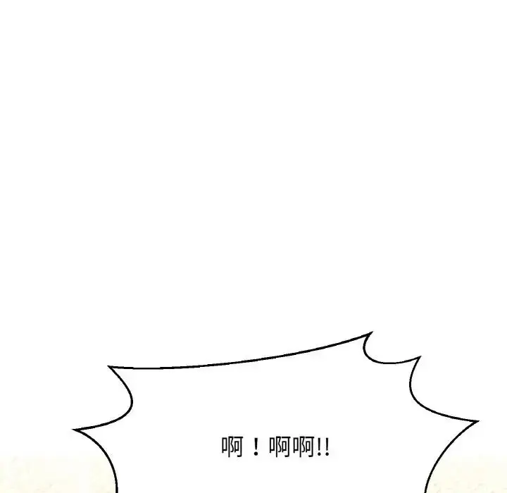 漫画《我的女王》第25话第161张图