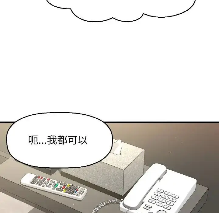 漫画《我的女王》第25话第175张图