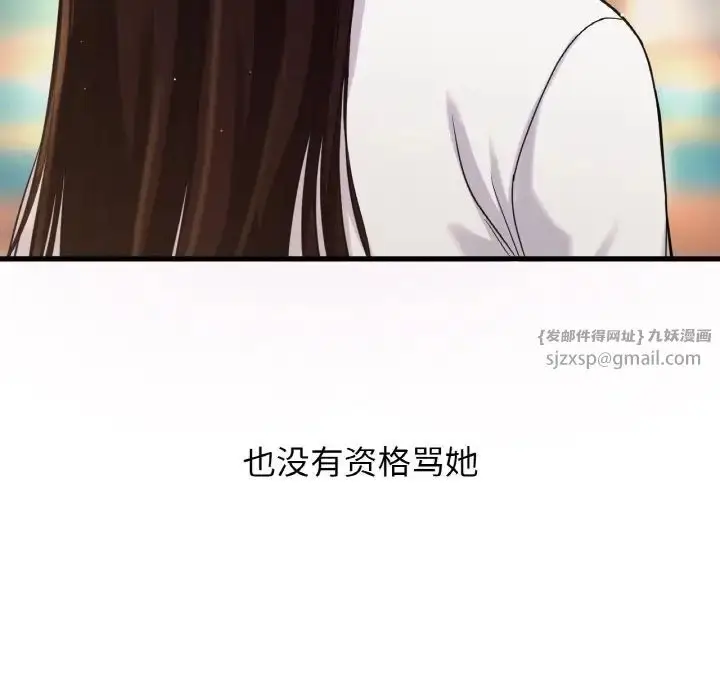 漫画《我的女王》第25话第27张图