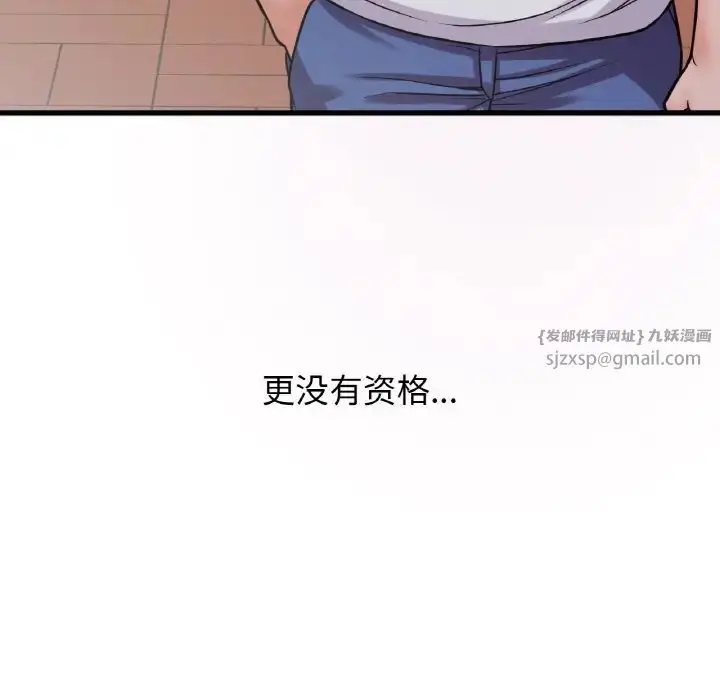 漫画《我的女王》第25话第30张图