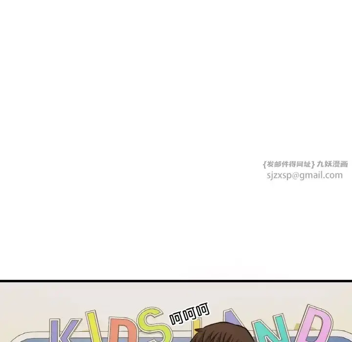 漫画《我的女王》第25话第42张图