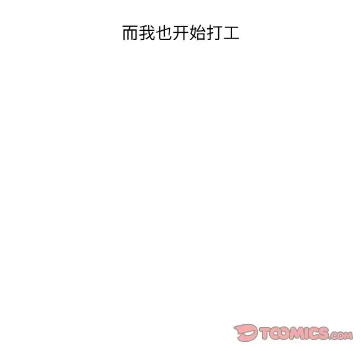漫画《我的女王》第25话第44张图