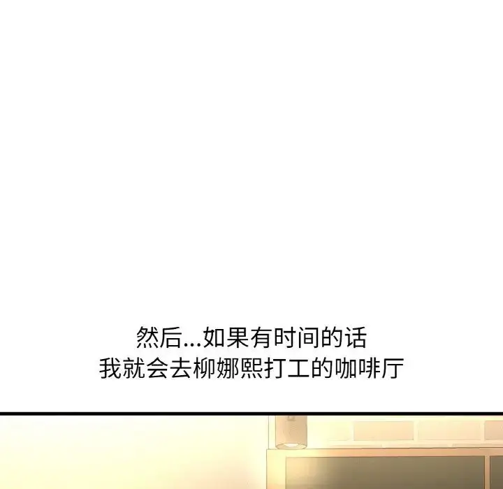 漫画《我的女王》第25话第46张图