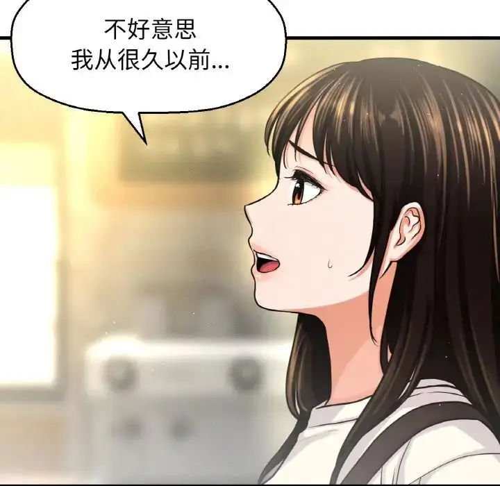 漫画《我的女王》第25话第62张图