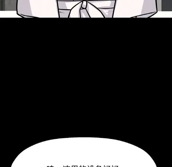 漫画《我的女王》第32话第106张图