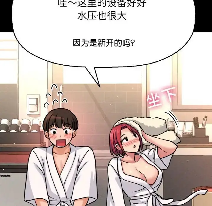 漫画《我的女王》第32话第107张图