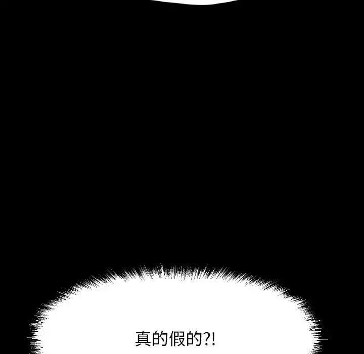 漫画《我的女王》第32话第109张图