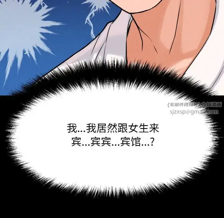 漫画《我的女王》第32话第111张图