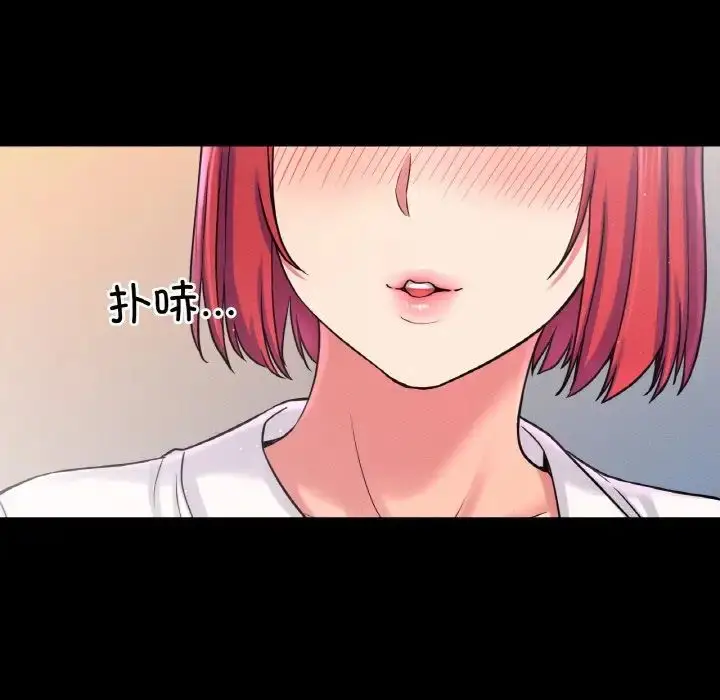 漫画《我的女王》第32话第121张图