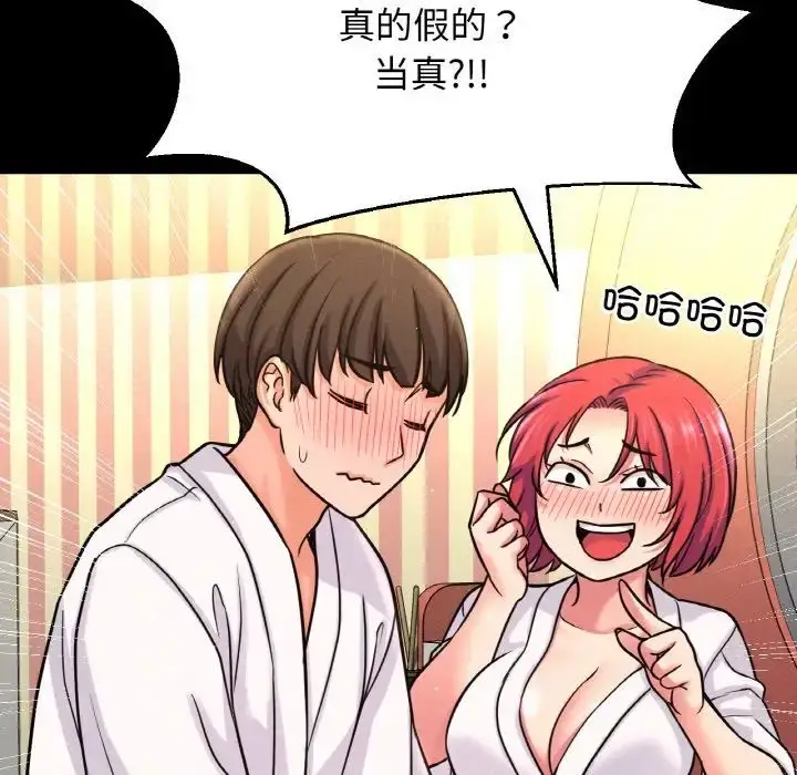 漫画《我的女王》第32话第123张图