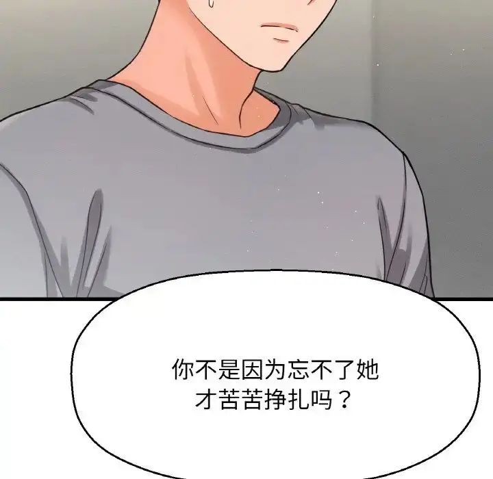 漫画《我的女王》第32话第13张图