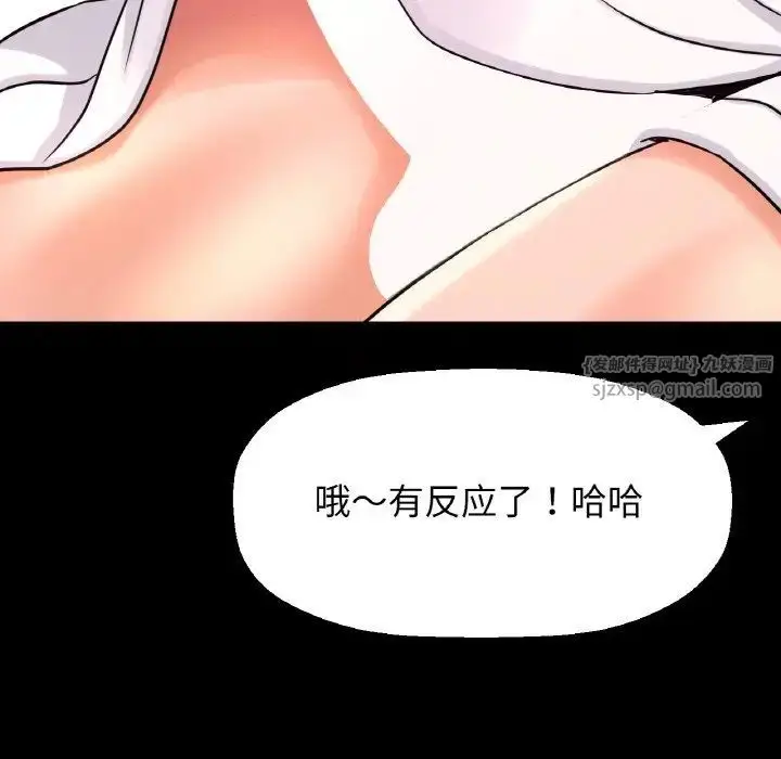漫画《我的女王》第32话第130张图