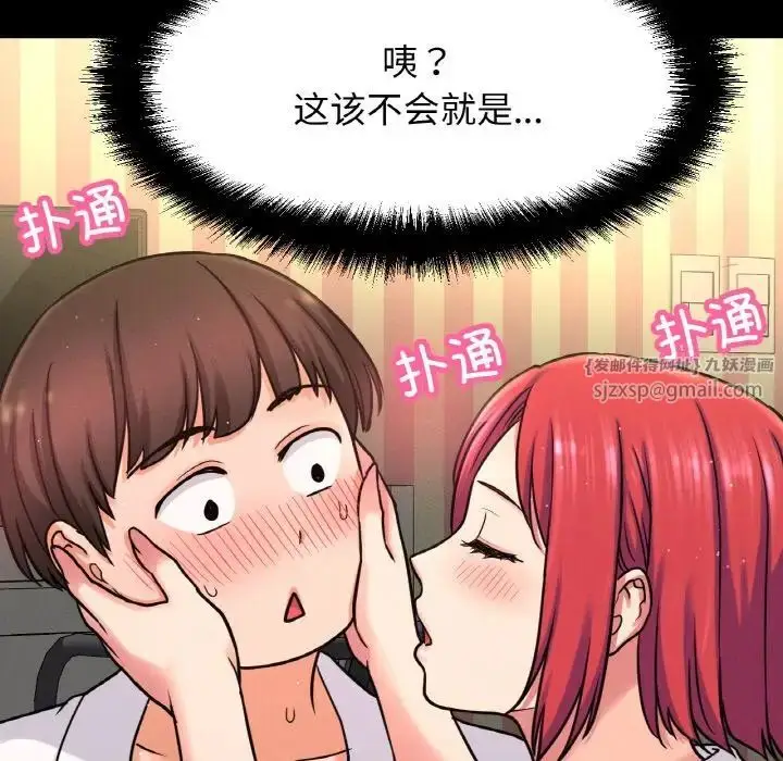 漫画《我的女王》第32话第134张图