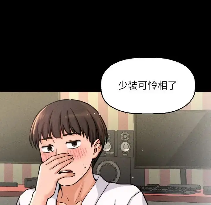 漫画《我的女王》第32话第165张图