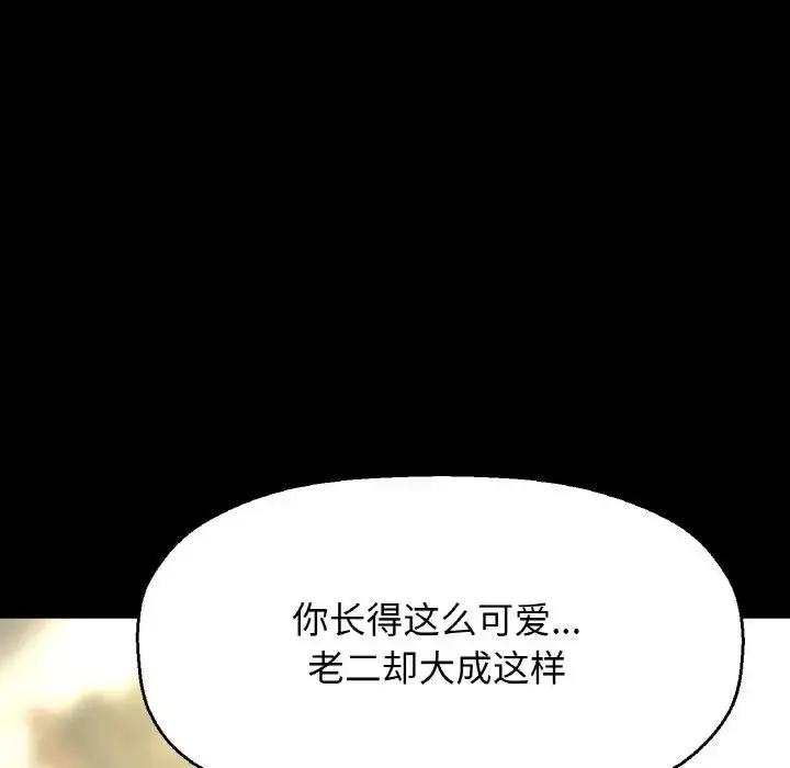 漫画《我的女王》第32话第183张图