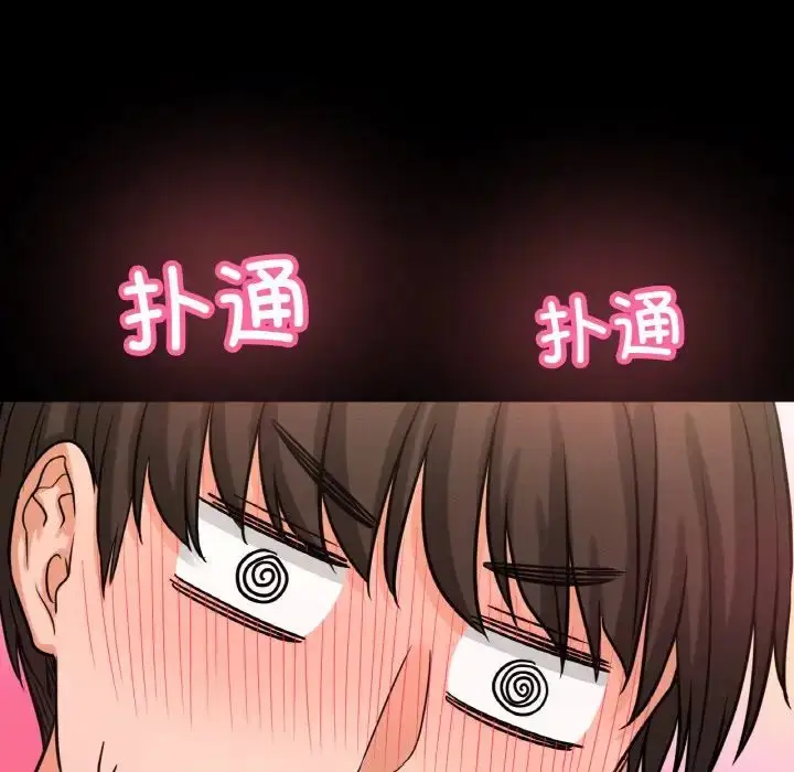 漫画《我的女王》第32话第186张图