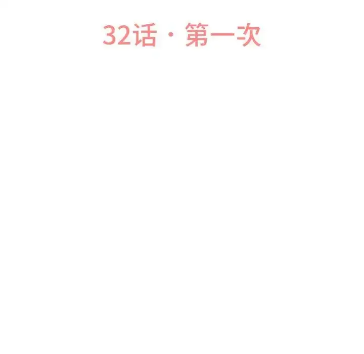 漫画《我的女王》第32话第27张图