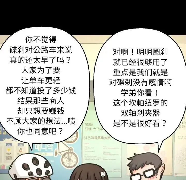 漫画《我的女王》第32话第35张图