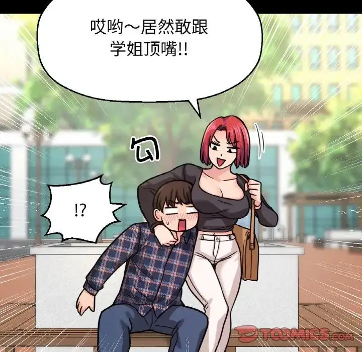 漫画《我的女王》第32话第68张图