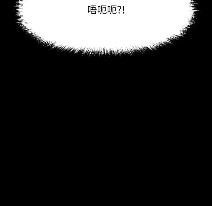 漫画《我的女王》第32话第71张图