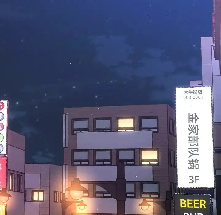 漫画《我的女王》第32话第73张图