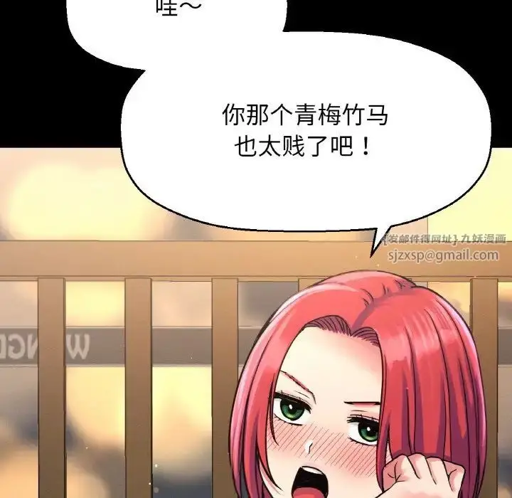漫画《我的女王》第32话第78张图