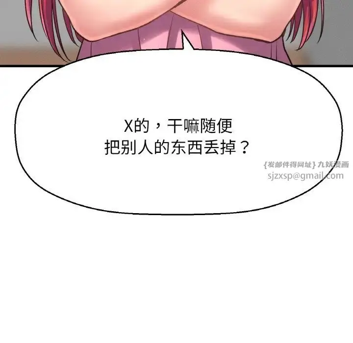 漫画《我的女王》第32话第8张图